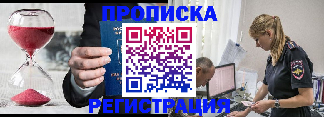временная регистрация 2025 в Кондопоге