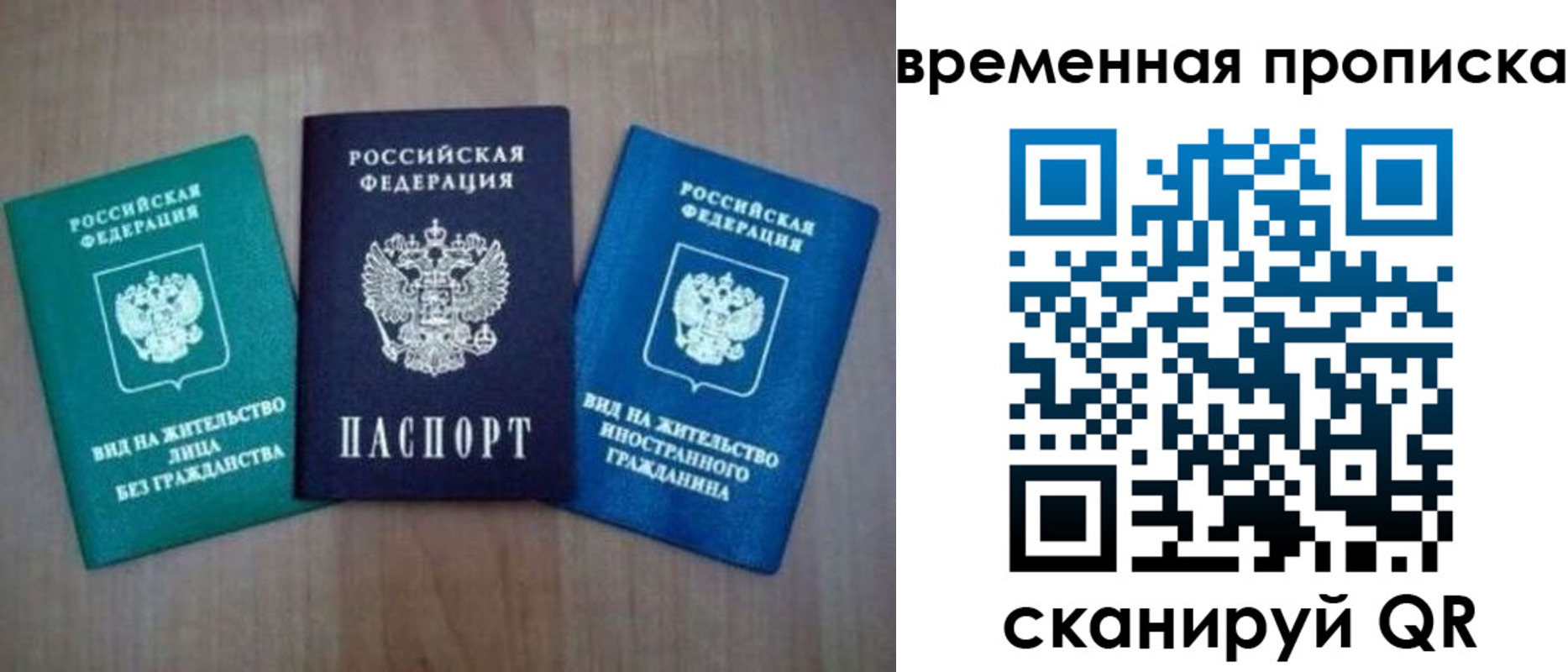 прописка иностранных граждан в Кондопоге
