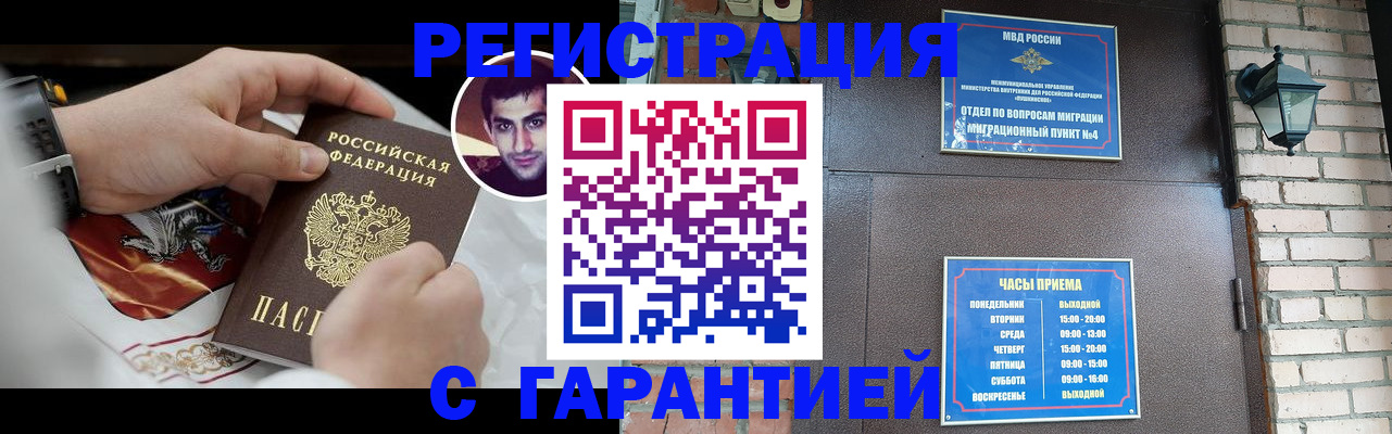 прописка регистрация в Кондопоге