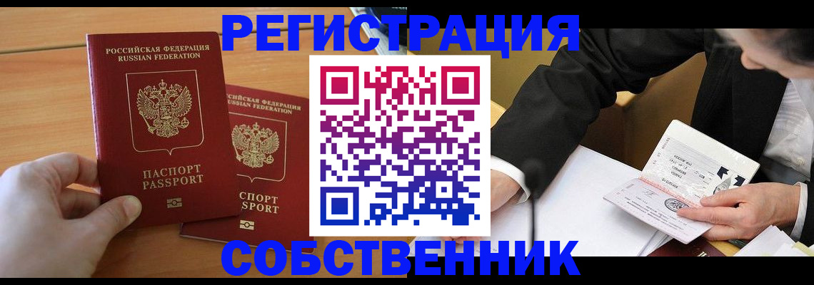прописка законно в Кондопоге