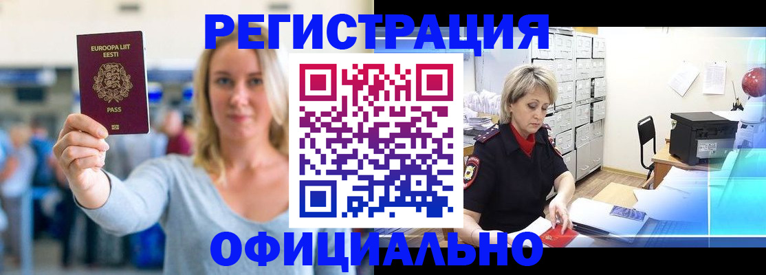 временная регистрация поиск в Кондопоге