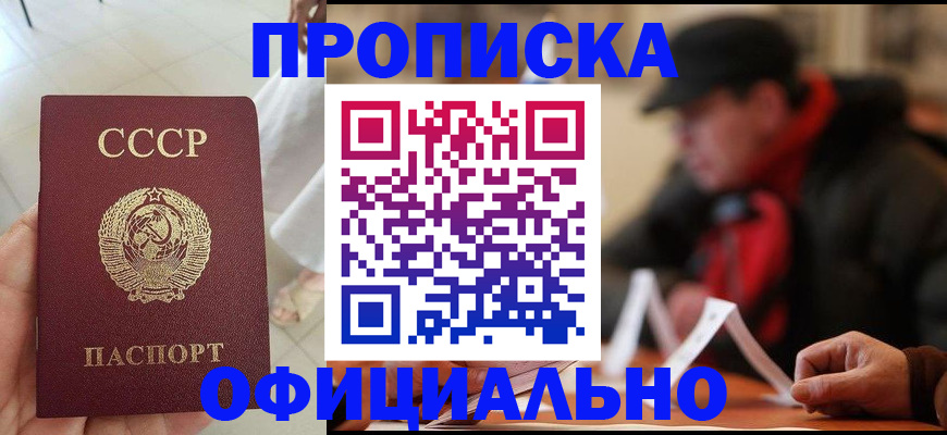 временная регистрация для школы в Кондопоге