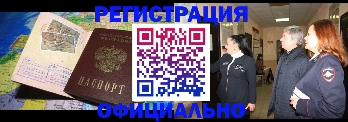 прописка иностранных граждан в Кондопоге