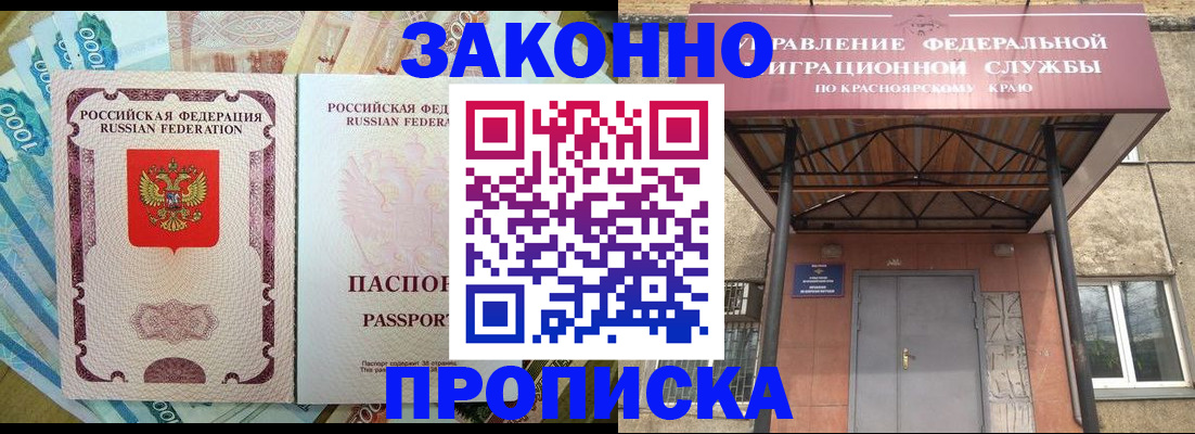 временная прописка в Кондопоге